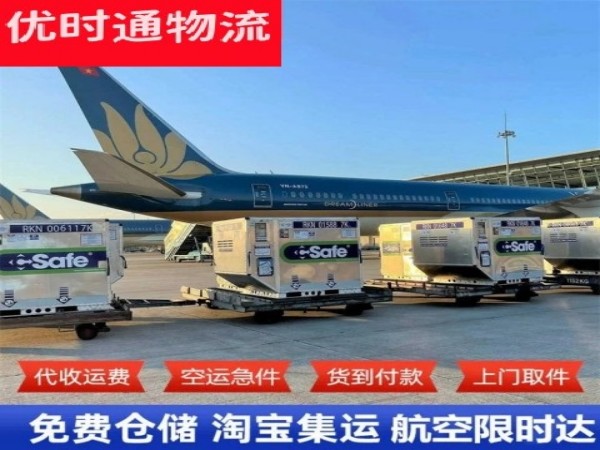 广南到北京空运加急专线